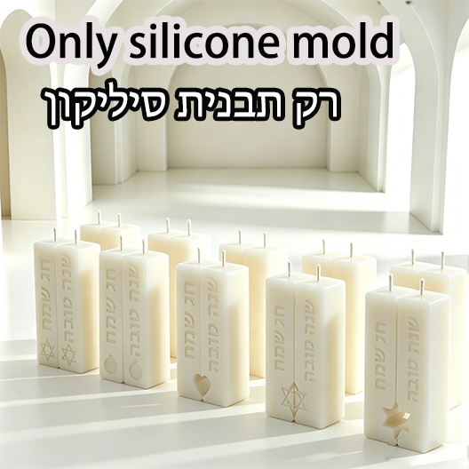 Judaica Sabbath Ritual Pillar  - Cocktail Shaker Set 评论和价格