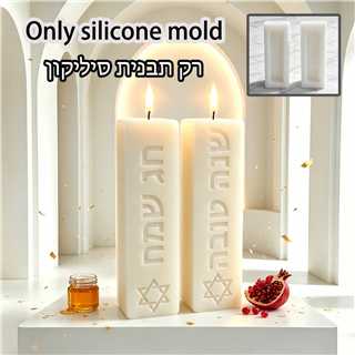 Judaica Sabbath Ritual Pillar  - Cocktail Shaker Set 评论和价格