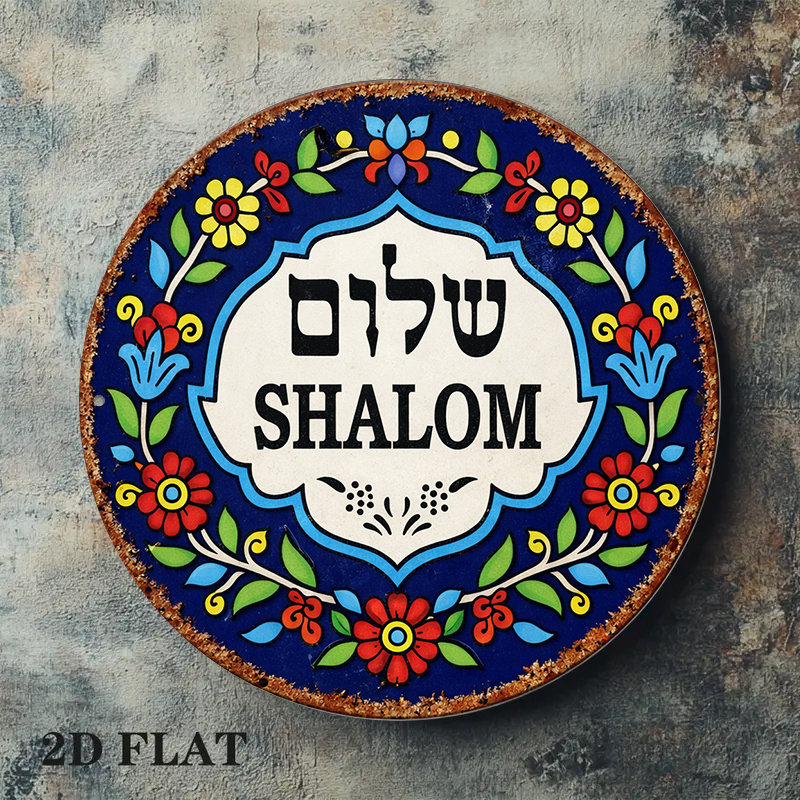 CIFBUY Vintage Shalom Peace Al - Cocktail Shaker Set 评论和价格